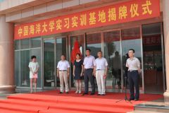 中国海大与山东巨亚环保科技股份有限公司共建大学生实习实训基地